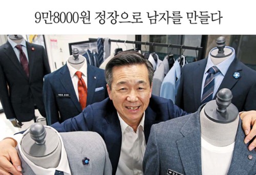 [조선일보 2018년 3월 31일 특집 기사] 9만8000원 정장으로 남자를 만들다